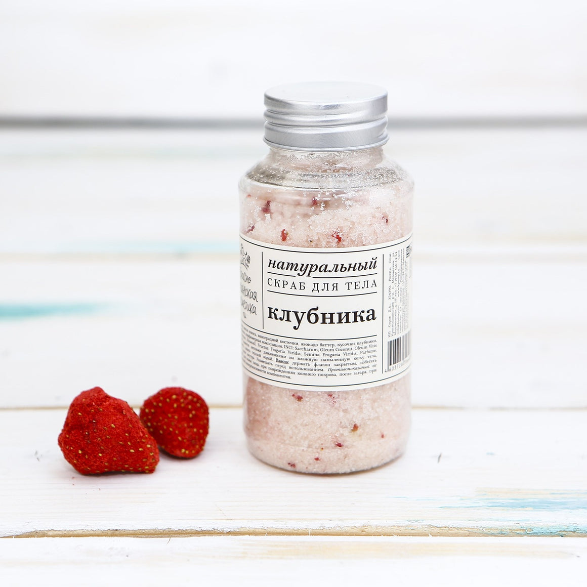 Body Scrub "strawberry" 170g natural cosmetics, skin care organic shop, body scrub, exfoliante corporal, gommage corps exfoliant, body exfoliator, sugar scrub